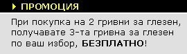 Промоция